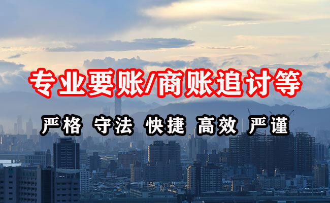 青白江收账公司